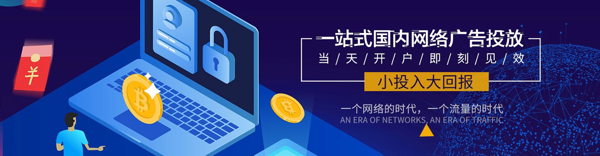 龙子湖信息流代运营
